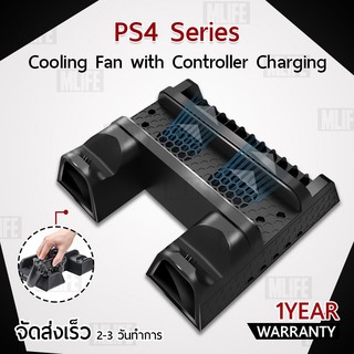 แท่นวาง PS4 / PS4 Slim / PS4 Pro ขาตั้งเครื่อง ที่ชาร์จจอย ที่ชาร์ท - Cooling Stand w Charging Dock Station