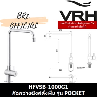 (31.12) VRH =  HFVSB-1000G1 ก๊อกอ่างซิงค์ตั้งพื้น รุ่น POCKET