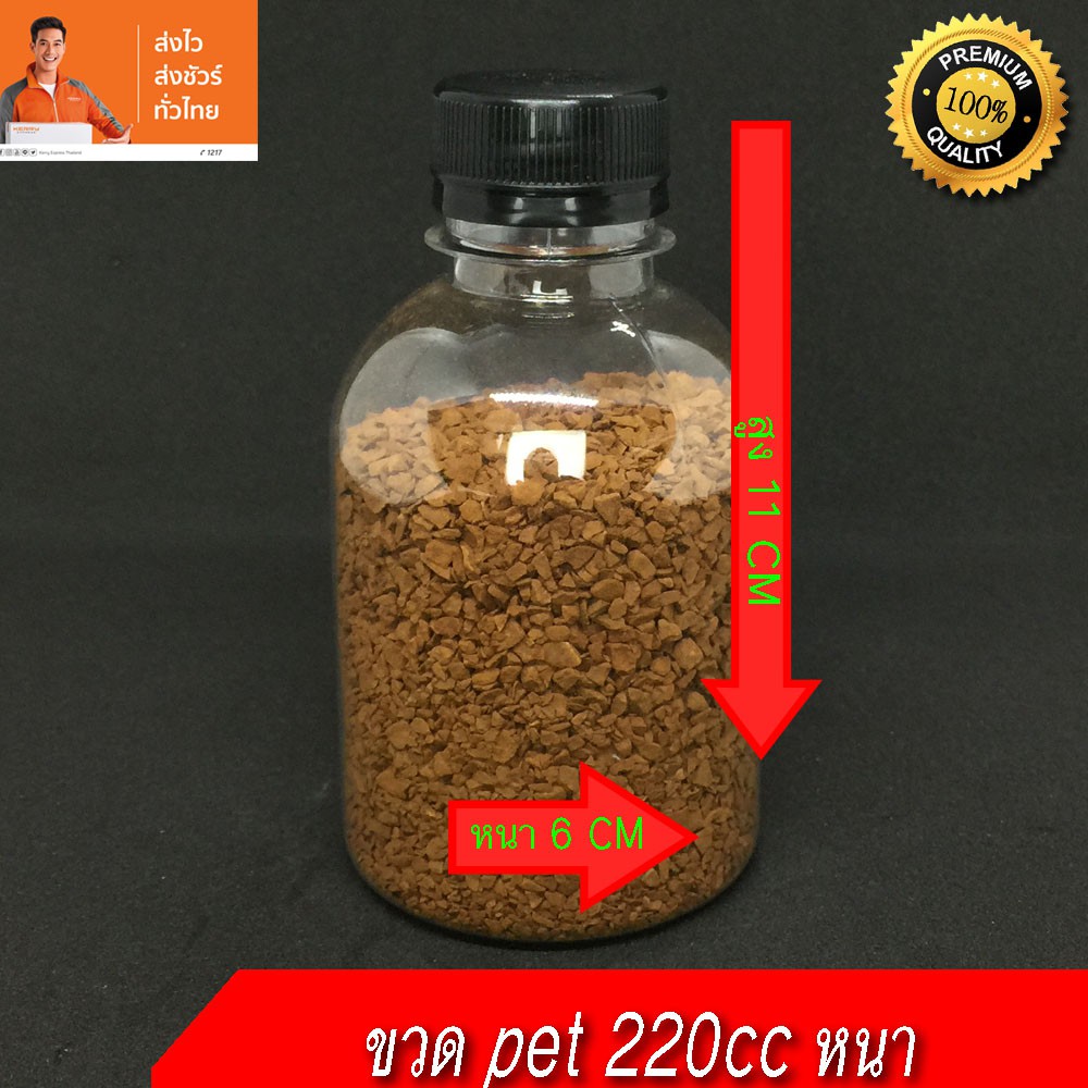 ขวด-pet-220-ml-ขวดทรงเตี้ย-ขวดพลาสติก-ขวดน้ำผลไม้-20ขวด-พร้อม-ฝาสีดำ-ฝาป๊อกแป๊ก-ฝาซอส-เลือกฝาได้