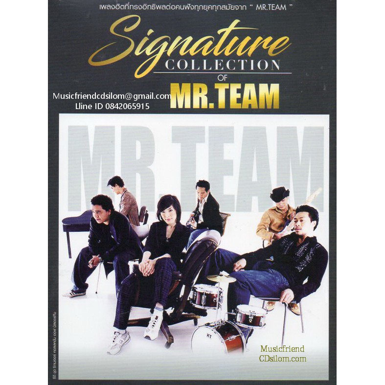ภาพหน้าปกสินค้าCD,มิสเตอร์ ทีม - Signature Collection of Mr.Team(3CD)