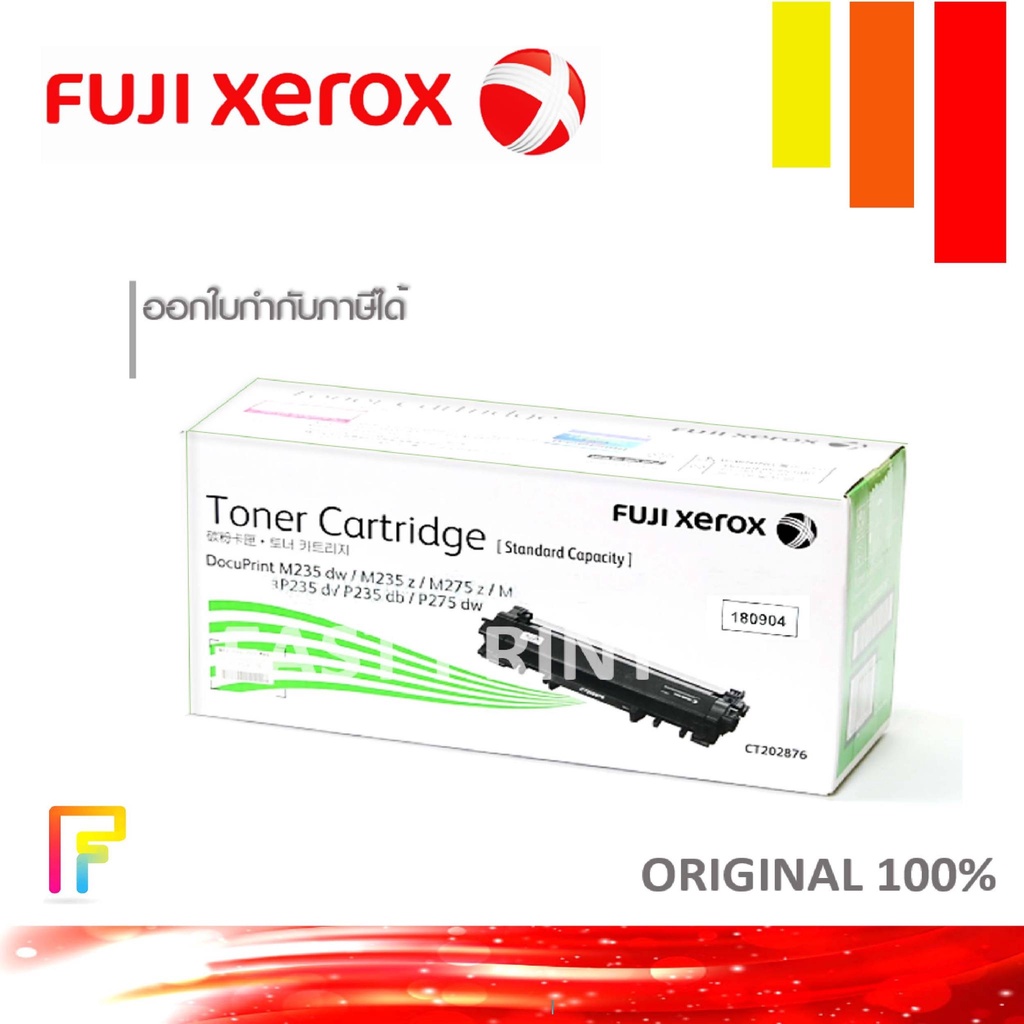 fuji-xerox-ct-202876-หมึกพิมพ์ปริ้นท์เตอร์-fuji-xerox-m235dw-m235z-m275z-p235d-p235db