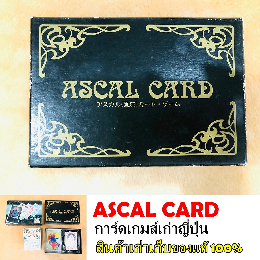 ascal-card-การ์ดเกมส์-เก่าญี่ปุ่น-งานสะสม-ของครบ