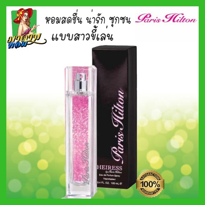 แท้-น้ำหอมผู้หญิงปารีส-ฮิลตัน-paris-hilton-heiress-edp-100ml-พร้อมส่ง-กล่องซีล