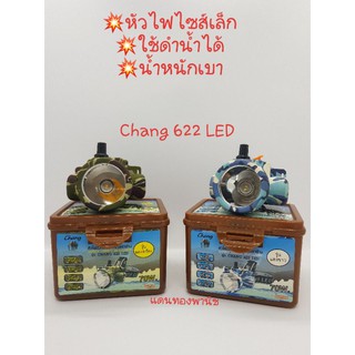 💥ลดราคา ถูกที่สุด💥ไฟฉายคาดหัวตราช้าง รุ่น 622 LED ดำน้ำได้ ไฟ 70 วัตต์