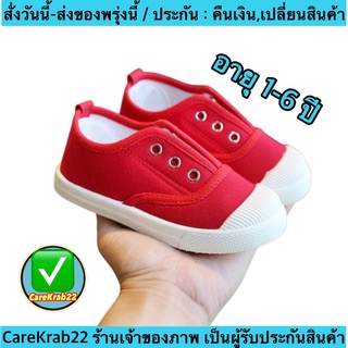 (ch1022k)จีน-รองเท้าผ้าใบเด็ก , Children’s sneakers , รองเท้าแฟชั่นเด็กผู้หญิง , ผ้าใบแฟชั่นเด็กชาย อายุ1-6ขวบ ลดราคา