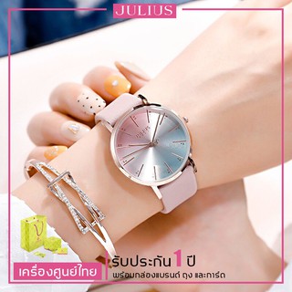 ประกันศูนย์ไทย นาฬิกา Julius เกาหลีแท้ 100% มี 5 สี รุ่น JA-1161