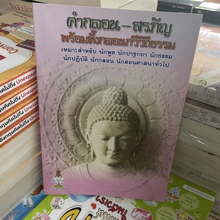 corcai คำกลอน สรภัญ กลอนลำ คำผญา อิสานบ้านเฮา เหมาะสำหรับ นักพูด นักปาฐกถา นักธรรม นักปฏิบัติ นักกลอน นักสอนศาสนาทั่วไป