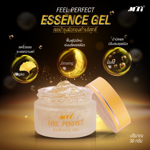 เอ็มทีไอ-เจลทองคำบริสุทธิ์-mti-essence-gel