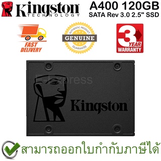 Kingston A400 SATA Rev 3.0 2.5" SSD 120GB เอสเอสดี ของแท้ ประกันศูนย์ 3ปี