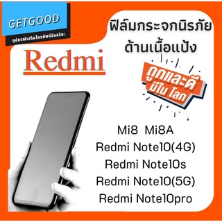 สินค้า ฟิล์มกระจกด้าน สำหรับ Redmi note10(4g) Redmi note10s Redmi note10(5g) Redmi note10pro xiaomi8 xiaomi8A  mi8 mi8a