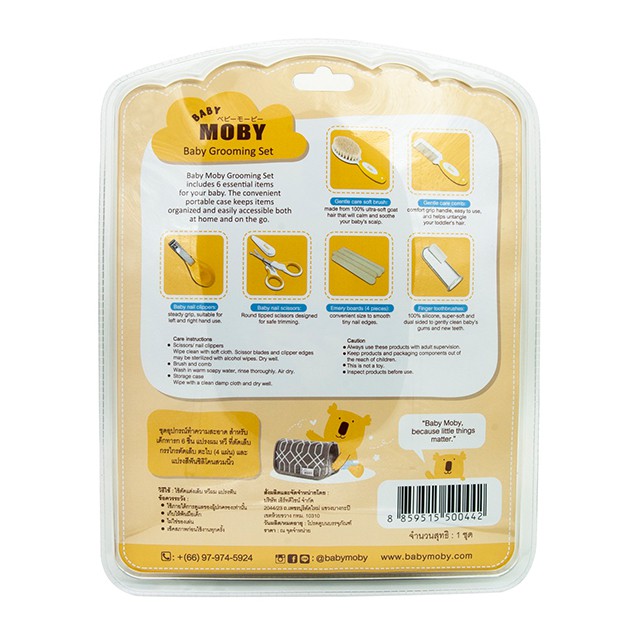 baby-moby-ชุดอุปกรณ์ตัดเล็บ-หวี-แปรงสีฟันเด็ก-baby-grooming-set