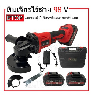 หินเจียร หินเจียรไร้สาย เครื่องเจียรไร้สาย4"ETOPแบตเตอรี่2ก้อน98V