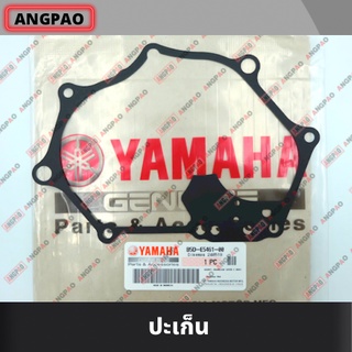 ปะเก็นฝาครอบชุดเฟืองท้าย แท้ศูนย์ FREEGO (YAMAHA/ยามาฮ่า ฟรีโก ) ปะเก็นเรือนชุดเฟืองท้าย / ปะเก็นเฟืองท้าย