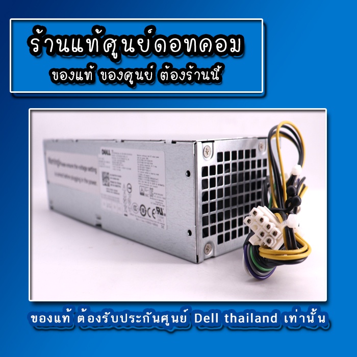 power-supply-dell-optiplex-3046-sffอะไหล่-ใหม่-ของแท้-ตรงรุ่น-รับประกันตรงกับ-ศูนย์-dell