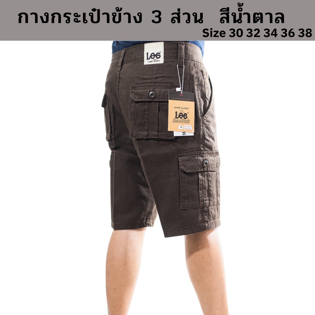 ภาพสินค้า🅗🅣 🅗🅘🅣 กางเกง 3ส่วนกระเป๋าข้าง รุ่น 210 จากร้าน boyfashion_shop บน Shopee ภาพที่ 1