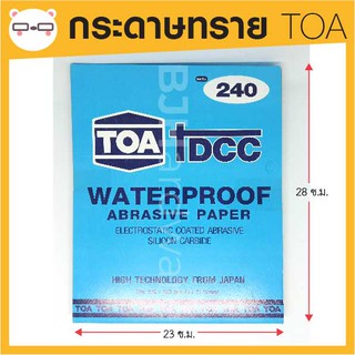 ภาพหน้าปกสินค้ากระดาษทรายน้ำ ขัดเหล็ก TOA #150, #240, #320 ซึ่งคุณอาจชอบสินค้านี้