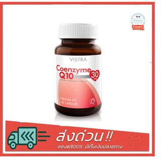 Vistra Coenzyme Q10 30mg 30 Capsule