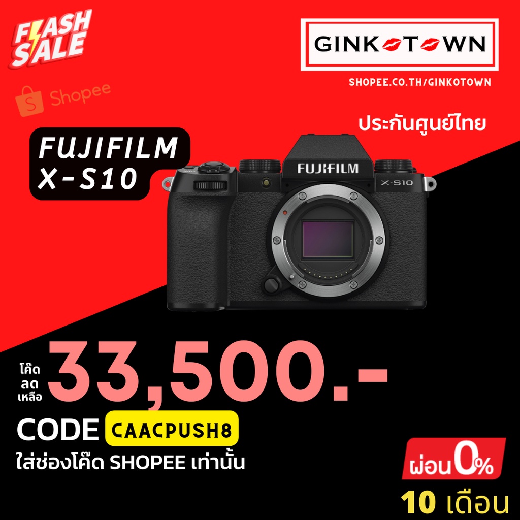 [กรุงเทพส่งด่วนใน 1 ชั่วโมง] Fujifilm X-S10 ประกันฟูจิประเทศไทย ...