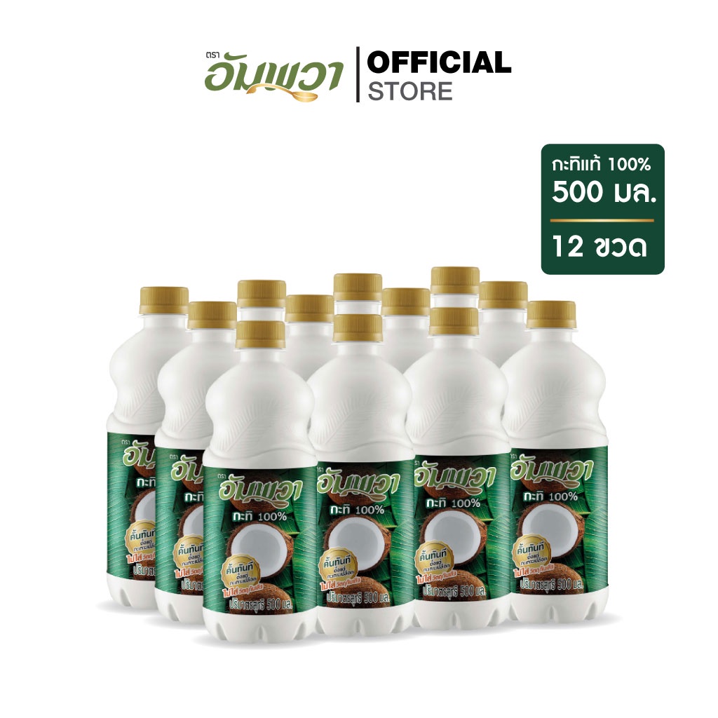 ampawa-อัมพวา-กะทิแท้-100-500ml-p12