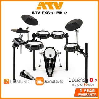 [สินค้าพร้อมจัดส่ง] ATV EXS-2 MK 2 กลองไฟฟ้า ATV EXS2 MKII