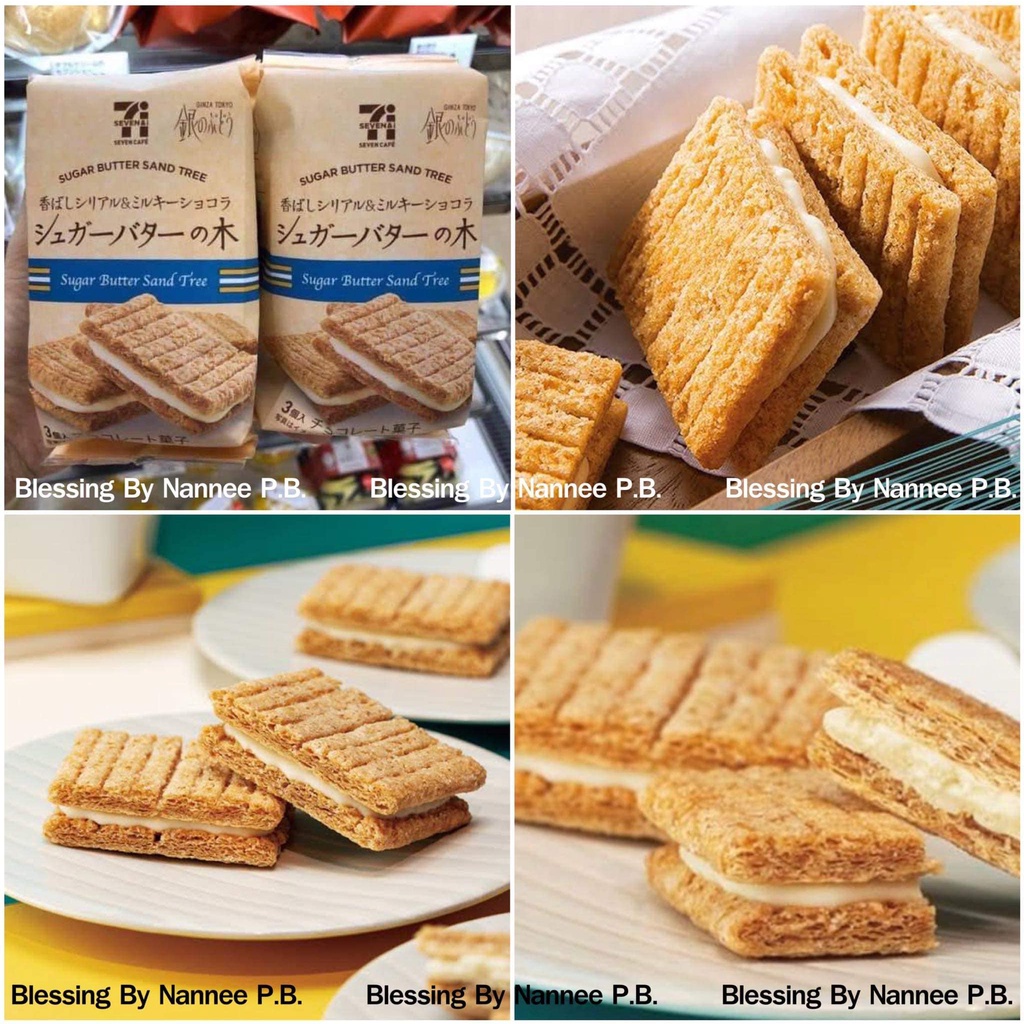 (Pre Order)Sugar Butter Sand Tree.บิสกิตสอดไส้ครีม | Shopee Thailand