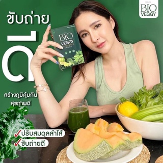 #ส่งฟรี ดีท็อกไบโอเวจจี้ ลดไขมันล้างลำไส้ #ของแท้มีรหัสตัวแทน #เก็บเงินปลายทาง