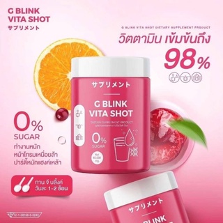 G Blink Vita Shot วิตมินเปลี่ยนสีผิวนำเข้าจากญี่ปุ่น