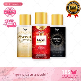 น้ำหอมติดทนนาน !! JOJI Secret Young Perfume Body Mist 250ml โจจิ ซีเตร็ท ยัง บอดี้ มิสท์ น้ำหอม ( มีให้เลือก 3 กลิ่น)