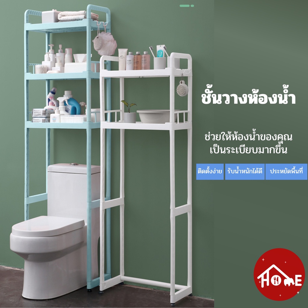 ชั้นวางของในห้องน้ํา-toilet-rack-banlu375