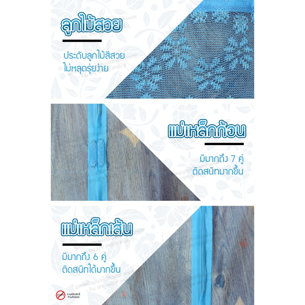 dm020-ม่านกันยุง-90x210-ซม-ลายบอลลูน-สีฟ้า-ผ้าม่าน-ผ้าม่านแม่เหล็กกันยุง-ม่านติดประตู-magic-mesh-mosquito-door-mesh