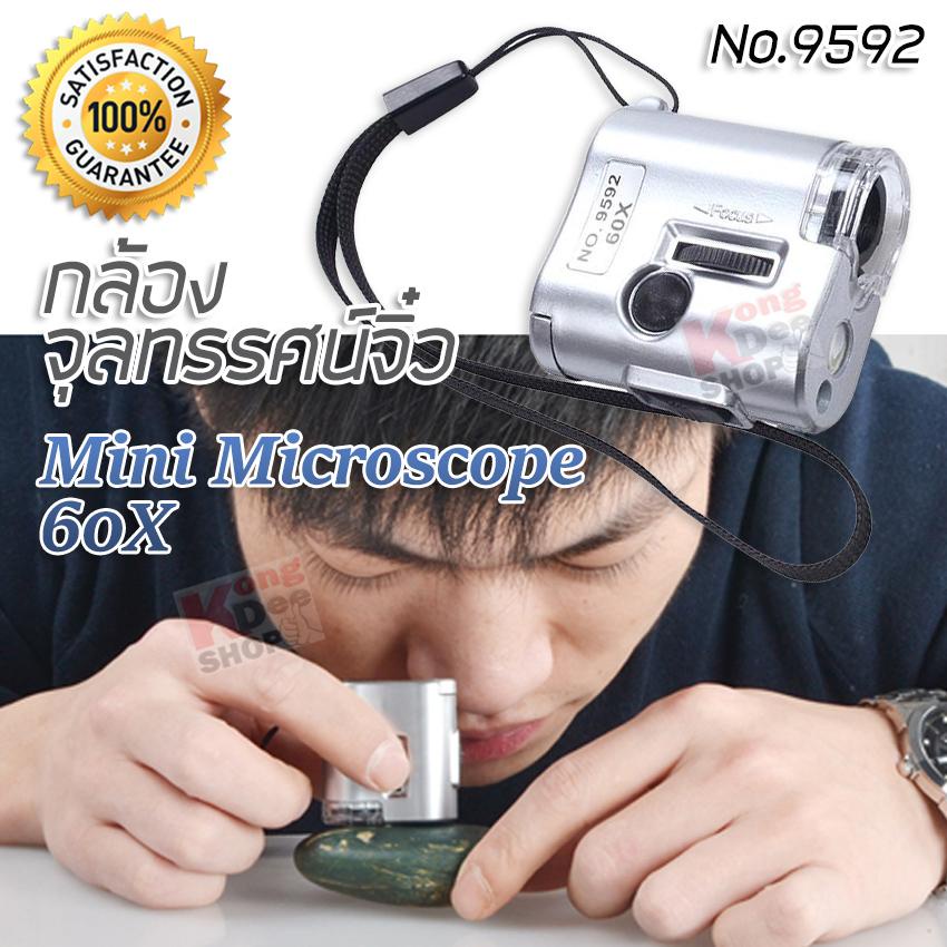60x Mini Microscope Magnifier กล้องจุลทรรศน์จิ๋ว กล้องจิ๋ว กล้องส่อง ...