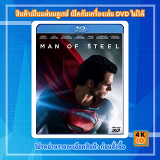 หนัง Bluray Man of Steel (2013) บุรุษเหล็ก ซูเปอร์แมน 3D