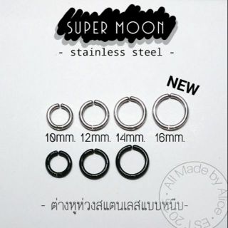 ต่างหูแบบหนีบรุ่นห่วงหนาใหม่ล่าสุด : SUPER MOON