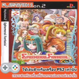 แผ่นเกมส์ PS2 - Ephemeral Fantasia (USA)