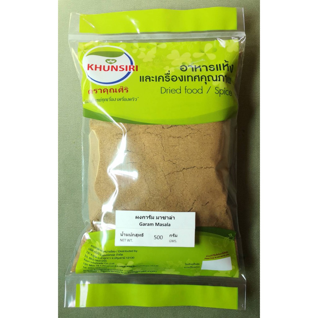 ภาพหน้าปกสินค้าGaram Masala 500 g - 1000 g. การัม มาซาล่า 500 กรัม - 1000 กรัม Premium Grade 100% คัดเกรดพิเศษ คุณภาพอย่างดี