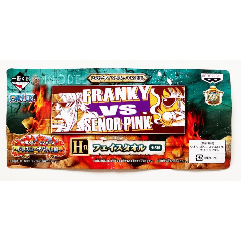 ผ้ายาวลายfranky-senor-จากการ์ตูน-เรื่องวันพีช-ผ้าวันพีช