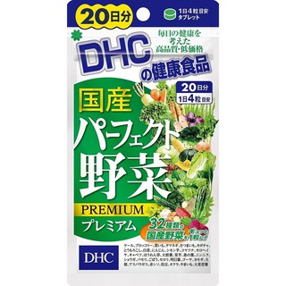 DHC Perfect Vegetable Premium 20 วัน ผักรวม 32 ชนิด