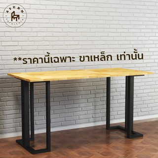 Afurn DIY ขาโต๊ะเหล็ก รุ่น Nobi 1 ชุด สีดำด้าน ความสูง 75 cm.สำหรับติดตั้งกับหน้าท็อปไม้ โต๊ะคอม โต๊ะอ่านหนังสือ