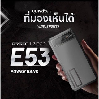 Orsen Eloop E53 แบตสำรอง ชาร์จด่วน QC3.0/ PD20W 10000mAh ของแท้