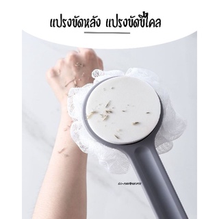 สินค้า แปรงขัดตัวหัวแปรง2ด้าน แปรงขัดขี้ไคล แปรงขัดหลัง แปรงอาบน้ำ พร้อมส่ง