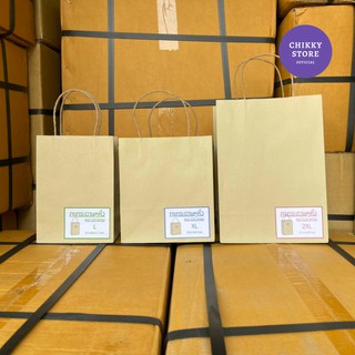 ภาพขนาดย่อของภาพหน้าปกสินค้าถุงกระดาษหูเกลียว ถุงกระดาษหูหิ้ว สีน้ำตาลล้วน (เริ่มต้น 1 ใบ) จากร้าน kapoapao บน Shopee ภาพที่ 3