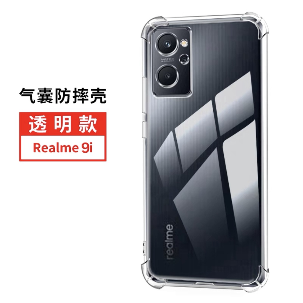 เคสโทรศัพท์ต้านเชื้อแบคทีเรีย-case-realme9i-เคสใสนิ่ม-เคสกันกระแทก-เคส-realme-9i-เคสโทรศัพท์-เคสนิ่ม-ส่งจากไทย