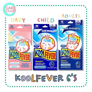 KOOL FEVER 1 กล่อง/ 6 แผ่น เจลลดไข้