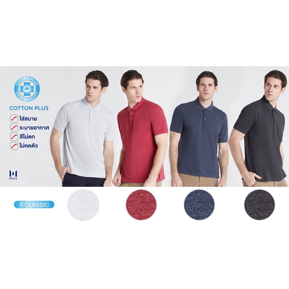 ภาพหน้าปกสินค้าMOS เสื้อโปโลชาย คอปก เนื้อผ้า Cotton Plus แขนสั้น MPB-0115 สี ท็อปดายดำ ท็อปดายแดง ท็อปดายขาว ท็อปดายกรม