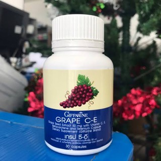 สารสกัดจากเมล็ดองุ่น.เกรป ซี-อี กิฟฟารีน Grape C-E ขาวใส ไร้ฝ้า-กระ