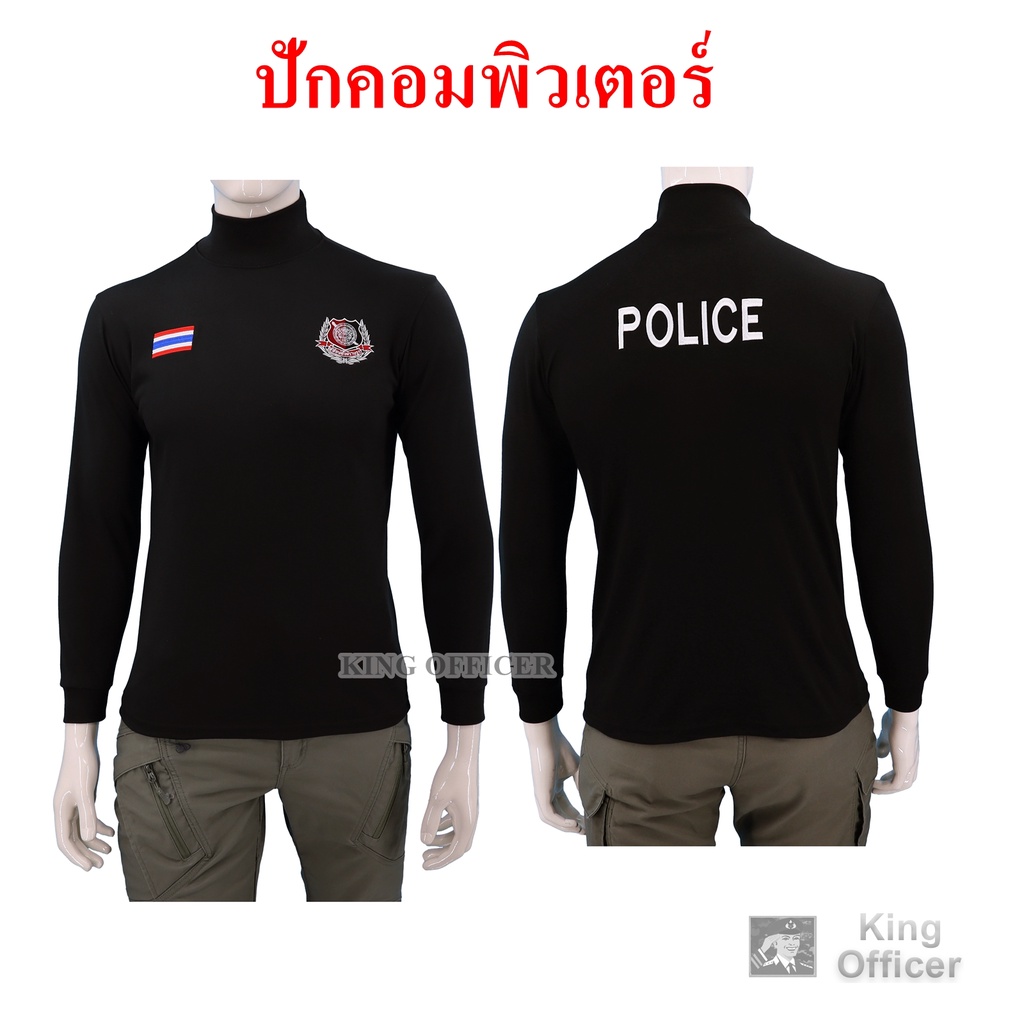 เสื้อยืดตำรวจแขนยาว-คอเต่า-สีดำ-ปักตรา-พิทักษ์สันติราษฎร์-ธงชาติไทย