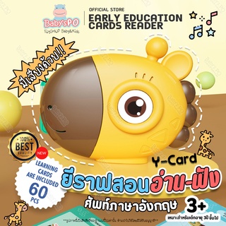 🌠EarlyEducation Y-Flash Card มีเสียงพูดได้ แฟลชการ์ด บัตรการ์ดคำศัพท์ การ์ดคำศัพท์เพื่อการเรียนรู้ ของเล่นเสริมพัฒนาการ