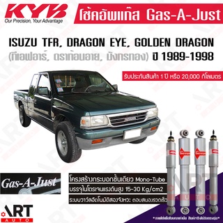 KYB โช๊คอัพแก๊ส SKG Isuzu tfr, dragon eye, golden dragon มังกรทอง, ดราก้อนอาย, ทีเอฟอาร์ ปี 1989-1998 kayaba Gas-A-Just