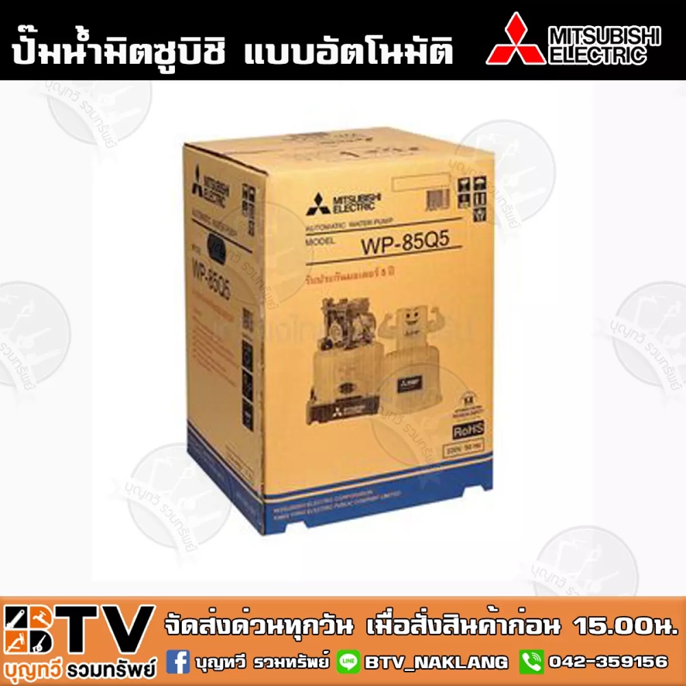 ปั๊มน้ำอัตโนมัติ-mitsubishi-wp-85r-80วัตต์-ปั๊มน้ำมิตซูบิชิ-สำหรับบ้าน-1-2-ชั้น-ปั๊มอัติโนมัติ-ปั๊มถัง-รับประกันมอเตอร์