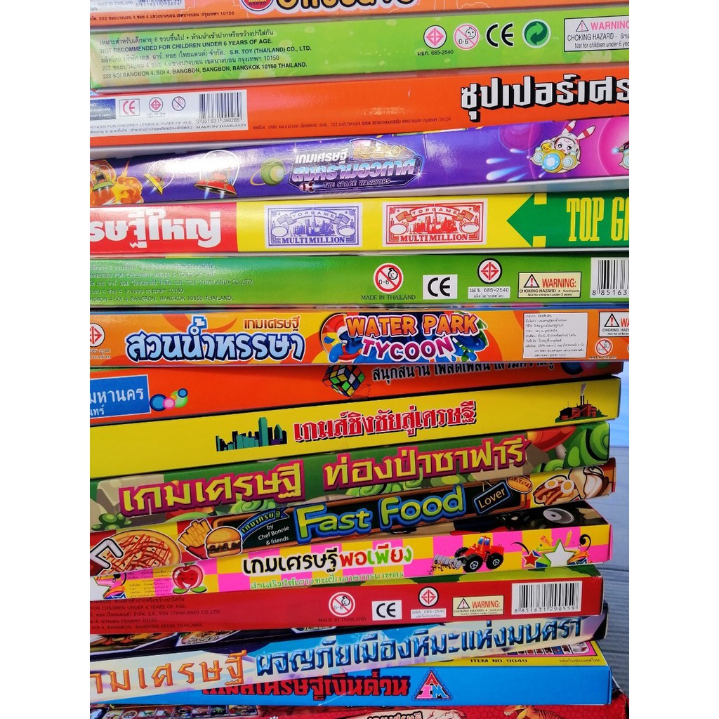 เกมเศรษฐี-สุดยอด-บอร์ดเกม-ในตำนาน-มีหลากหลาย-แบบให้เลือก